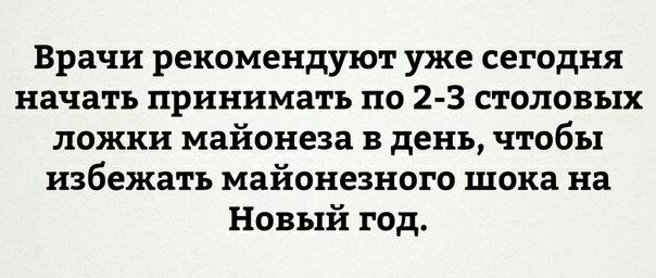 С Новым Годом, деграданты