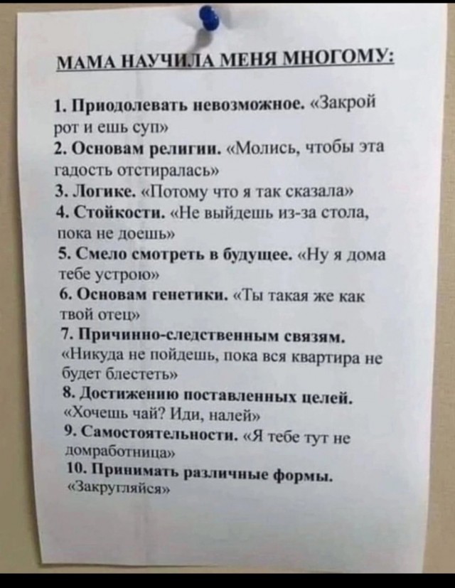Мемчики и картинки для настроения и подумать