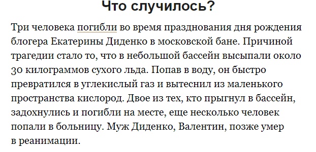 Фееричный идиот