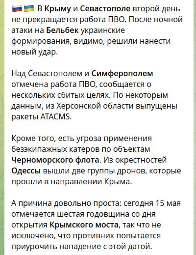 Крымским ПВО часть2.