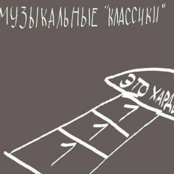 Так себе картинки 08.10.24