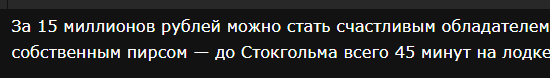 Целый остров по цене однокомнатной квартиры в Москве продают в Швеции