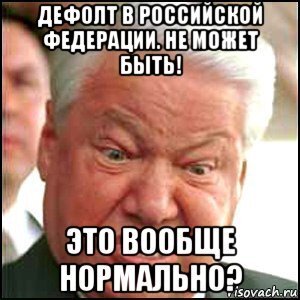 Лидер партии «Новые люди» Алексей Нечаев призвал лишить ЦБ возможности принимать решение по заморозке вкладов