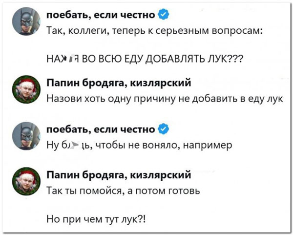 Пятниццо-баяниццо