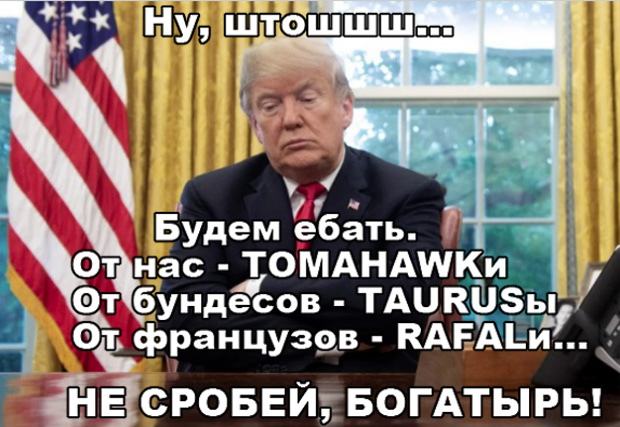 "10-дневный ультиматутум Трампа" отвергнут