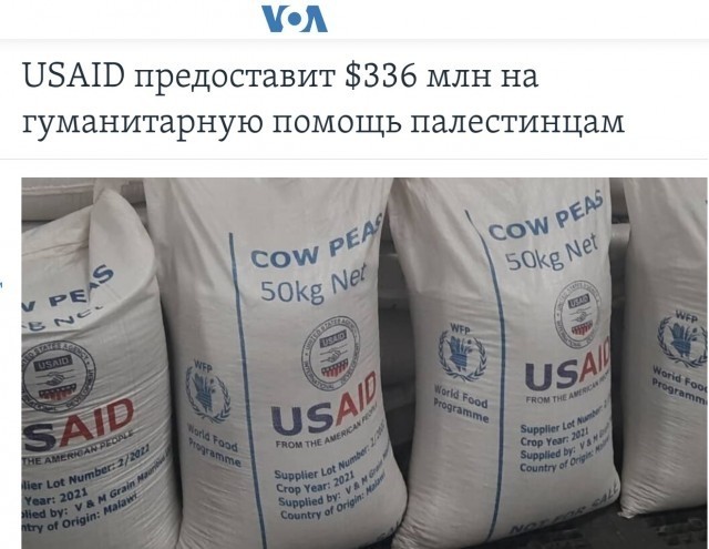 USAID –  всё