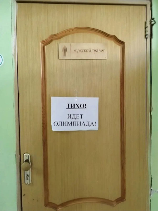 Утром в газете, вечером в баяне