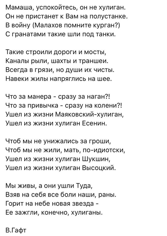 Осень, хули