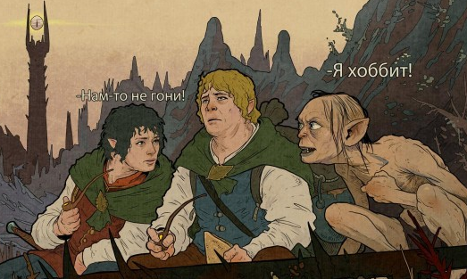 Мордор из 90-х