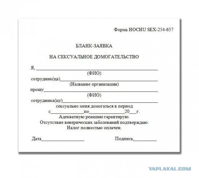 За объятья можно сесть в тюрьму, — юристы