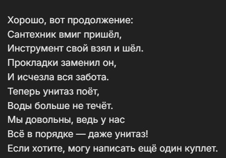 Исследователи взломали защиту ИИ-моделей с помощью простых стихотворений...