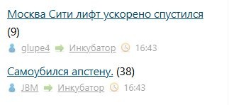 Москва Сити лифт ускорено спустился