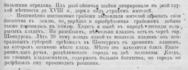 Ушкуйники: чем прославились русские пираты?