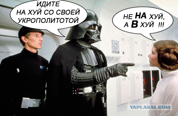 На злобу дня!