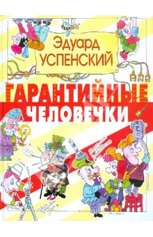 Книги из детства