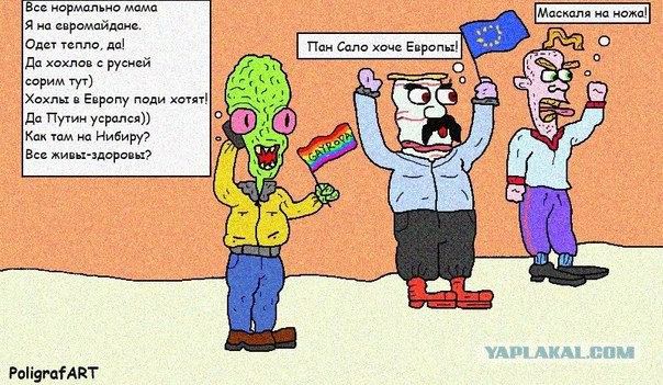 Пишет про Евросоюз житель Латвии