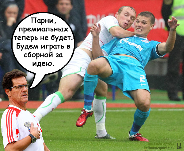 Немного про футбол