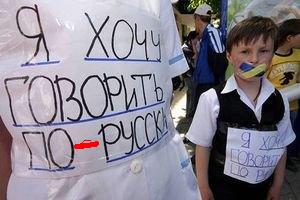 Сегодня во Львове будут разговаривать на русском