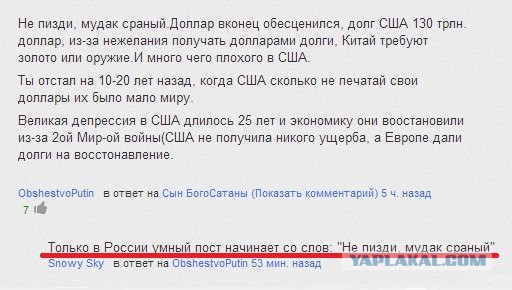 Комменты из соцсетей