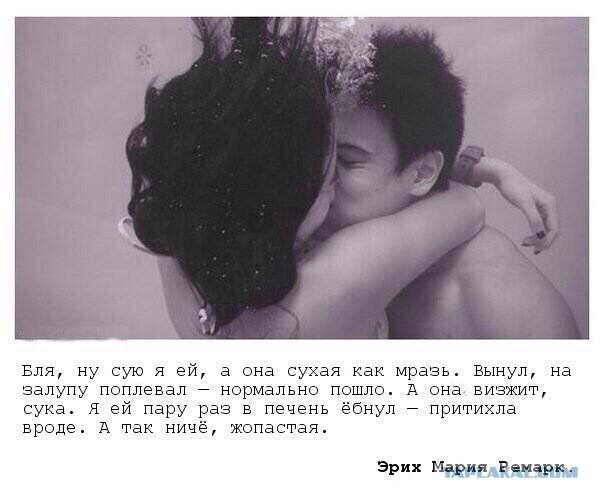 Мой худший любовник