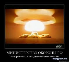 Завтра день независимости СШП