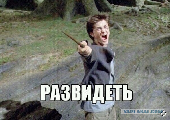 Динь-динь-динь