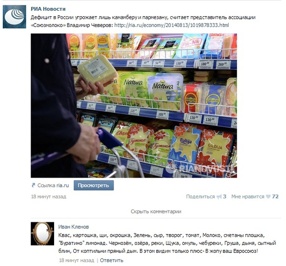 Комменты из соцсетей