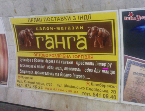 На рен-тв забыли как правильно писать слова