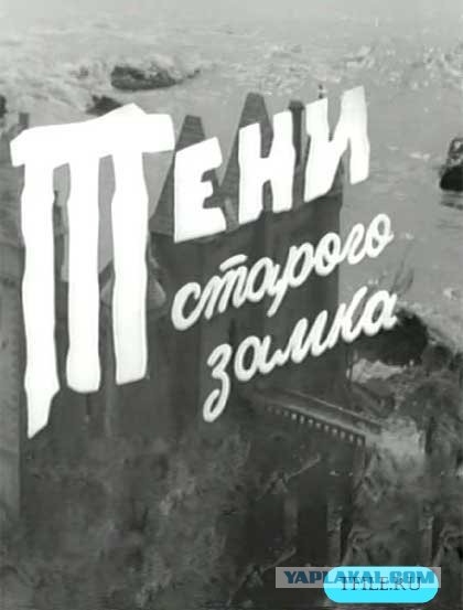 Приключенческие фильмы СССР.