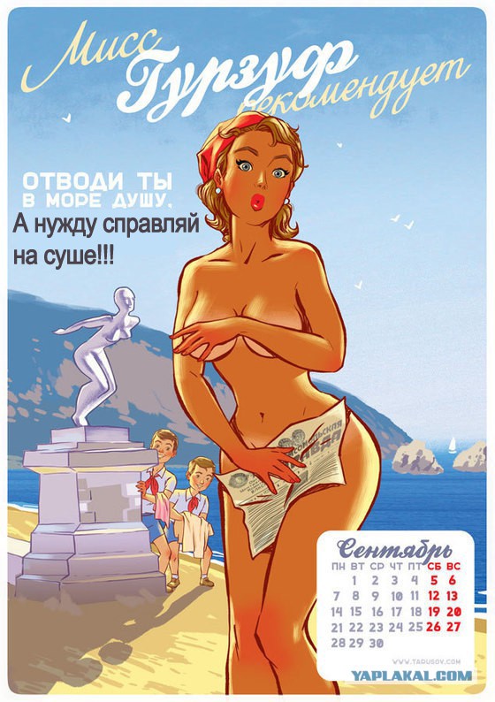 Летний календарь