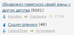 Обнаружил переписку своей жены с другом детства