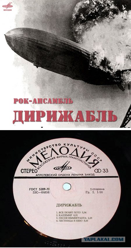 Если бы в СССР выпускали пластинки этих групп...