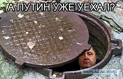 Порошенко покинул зал переговоров