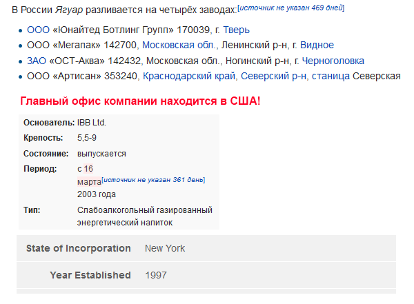Яга под запретом