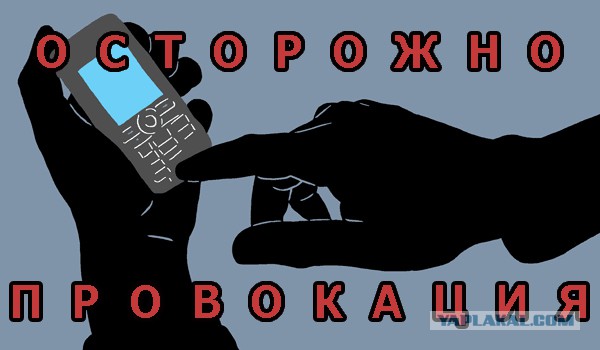 Я - русский оккупант