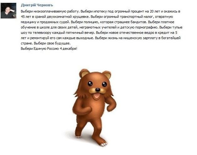 Медведев открыл страницу "ВКонтакте"