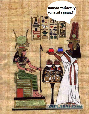 Древнеегипетское веселье 2