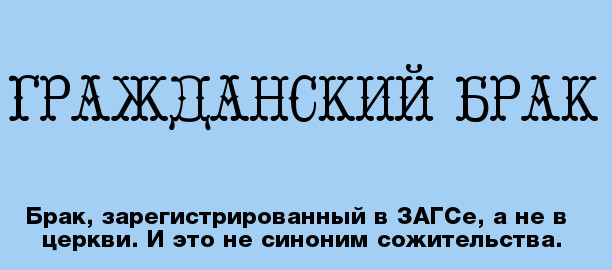 Слова, которые почти все употребляют неправильно