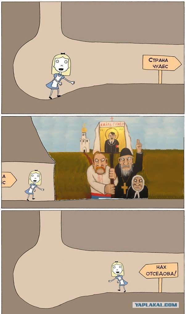 Страна чудес