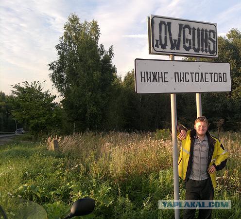 Подборка указателей населённых пунктов