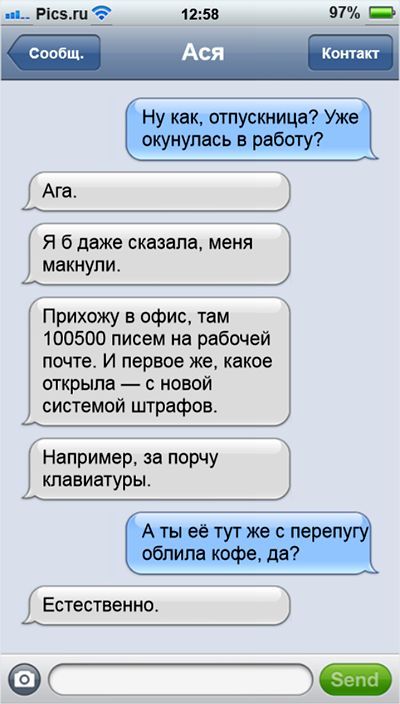 Девушки и отпуск