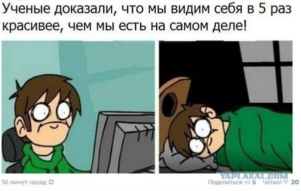 А поутру они проснулись...