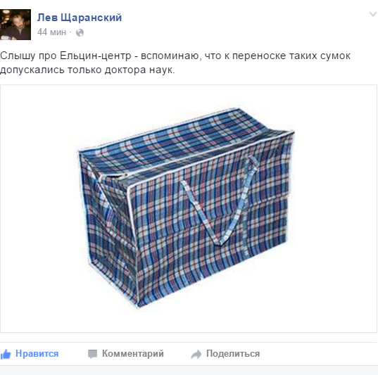 Анти-Ельцин-Центр. Фотоотчет