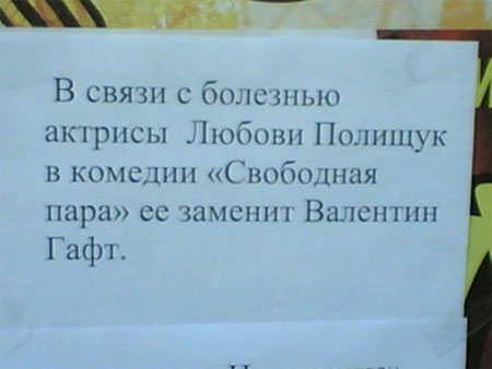 ОБЪЯВЛЕНИЯ. На стенах, в газетах, афиши.