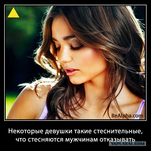 Ну, очень застенчивая...