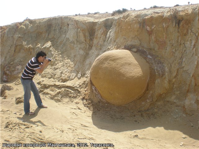 шаровые конкреции молнии
