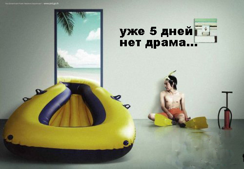 Фотожаба: Несостоявшееся плавание