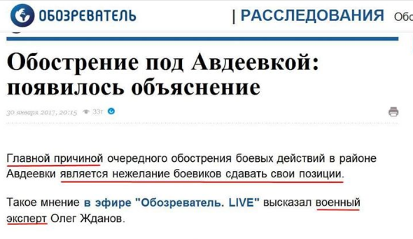 Минобороны Украины призналось в наступлении в Донбассе
