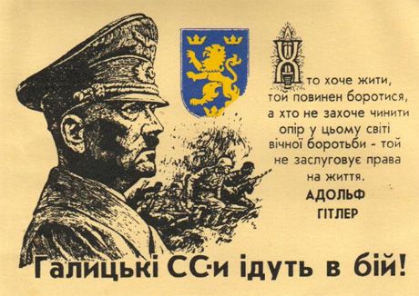 Фашисткие листовки