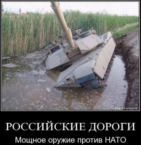 Abrams в грязи